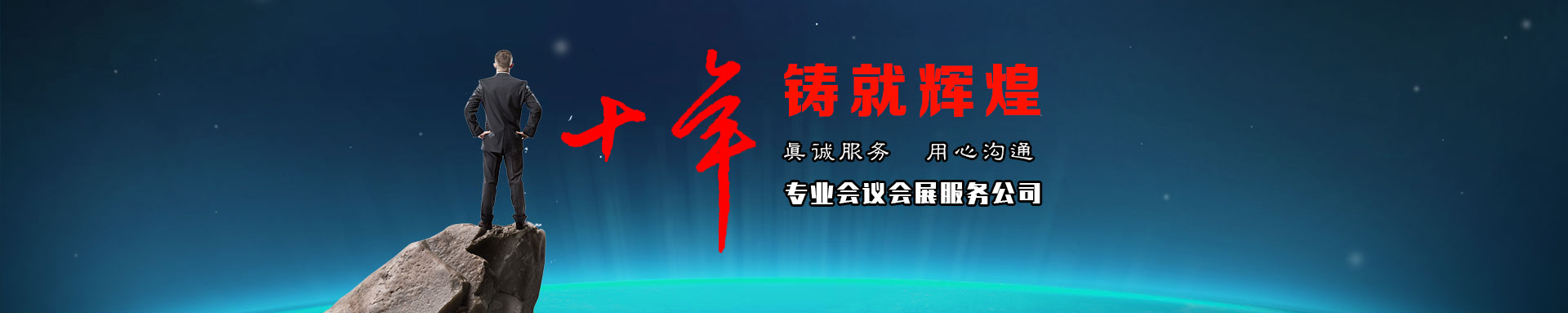 專業會議公司
