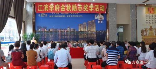 云霄29名優秀高考學子榮膺金秋勵志獎學金，房企助學彰顯責任擔當