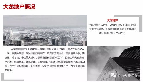 共筑體育夢(mèng)想，大龍地產(chǎn)傾情贊助中山火炬跑團(tuán)揚(yáng)帆2018